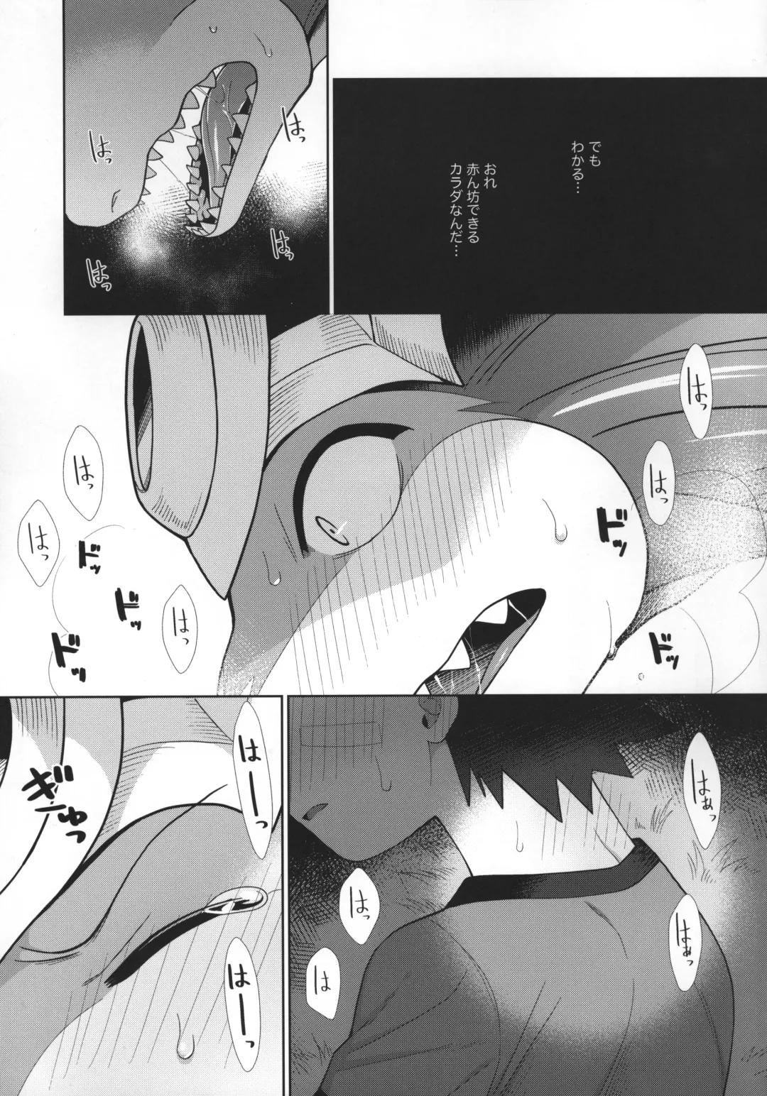 [Kasane Haruo] Do not bite blue bud Fhentai - Page 16