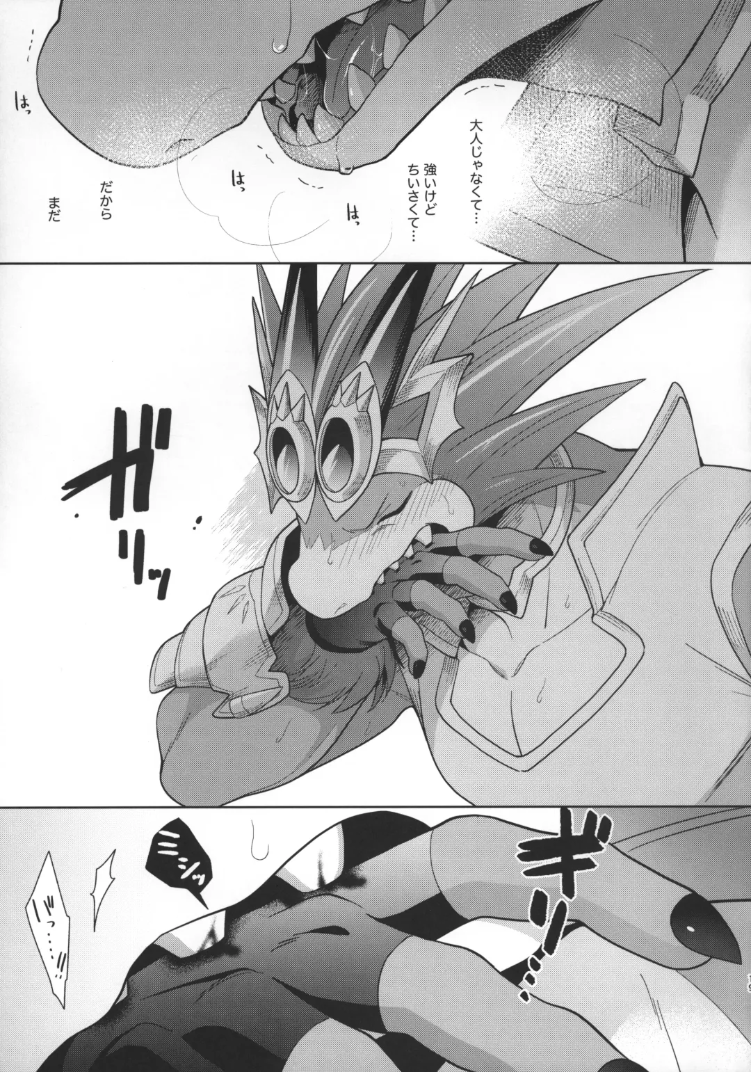 [Kasane Haruo] Do not bite blue bud Fhentai - Page 18