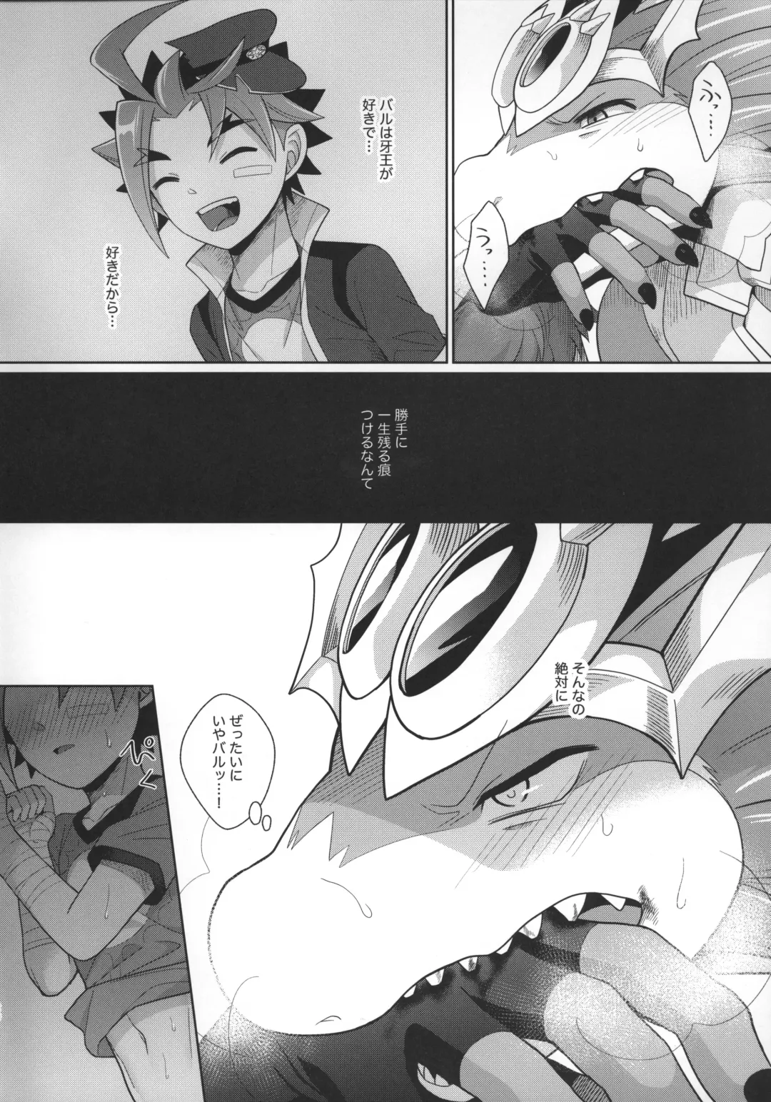 [Kasane Haruo] Do not bite blue bud Fhentai - Page 19