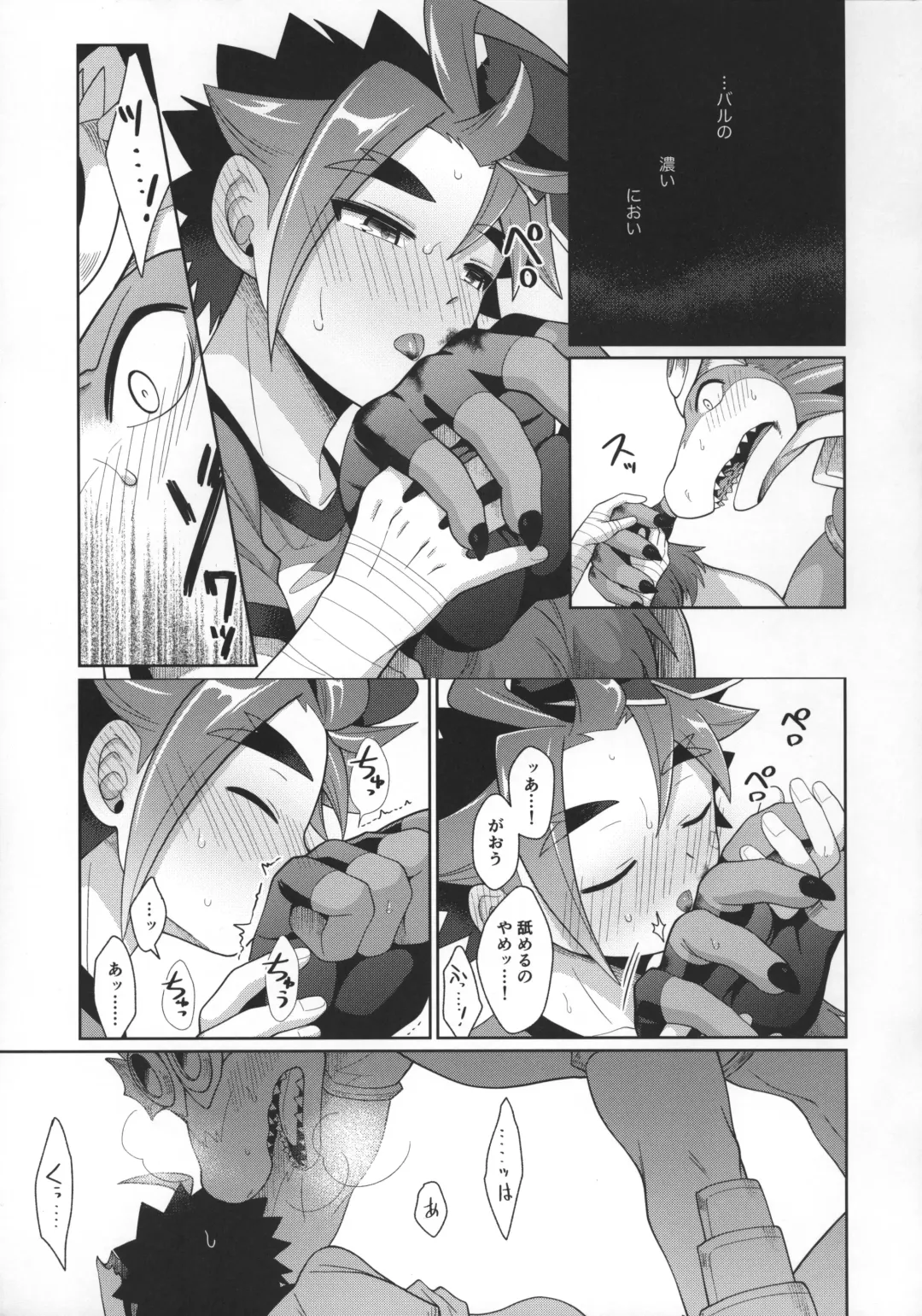 [Kasane Haruo] Do not bite blue bud Fhentai - Page 20