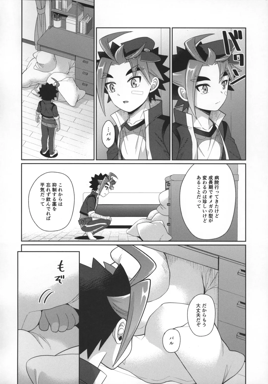 [Kasane Haruo] Do not bite blue bud Fhentai - Page 23