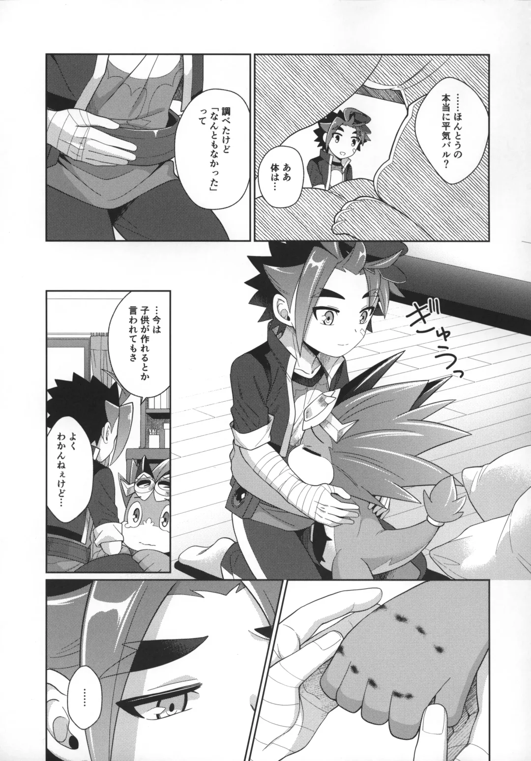 [Kasane Haruo] Do not bite blue bud Fhentai - Page 24