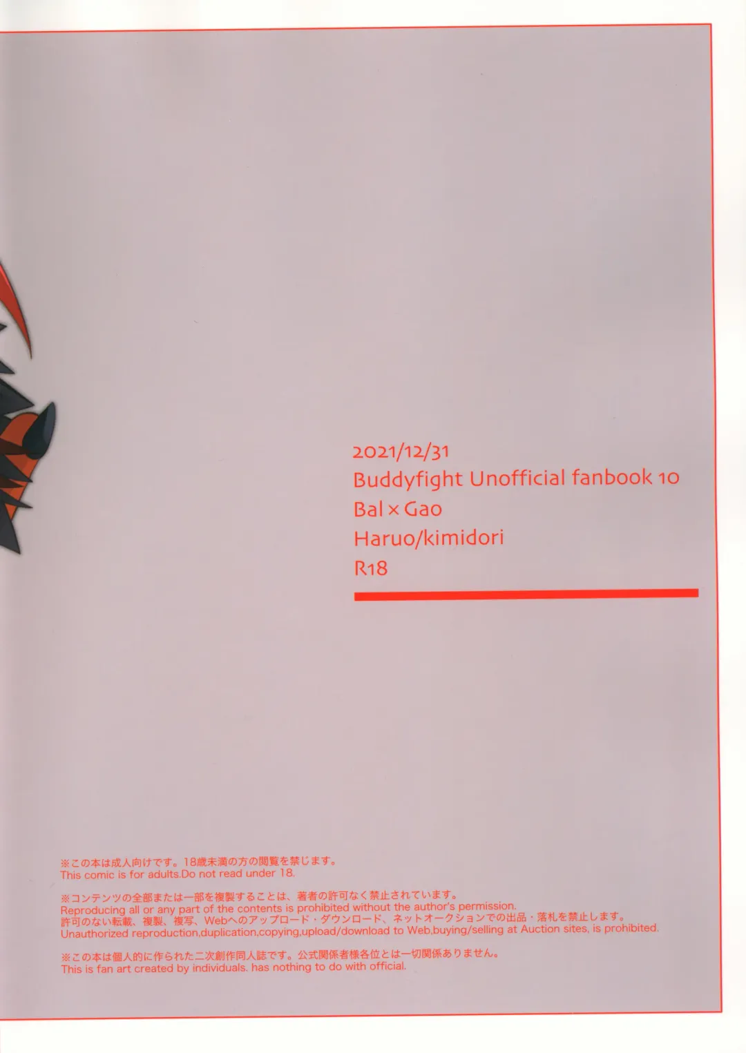 [Kasane Haruo] Do not bite blue bud Fhentai - Page 27