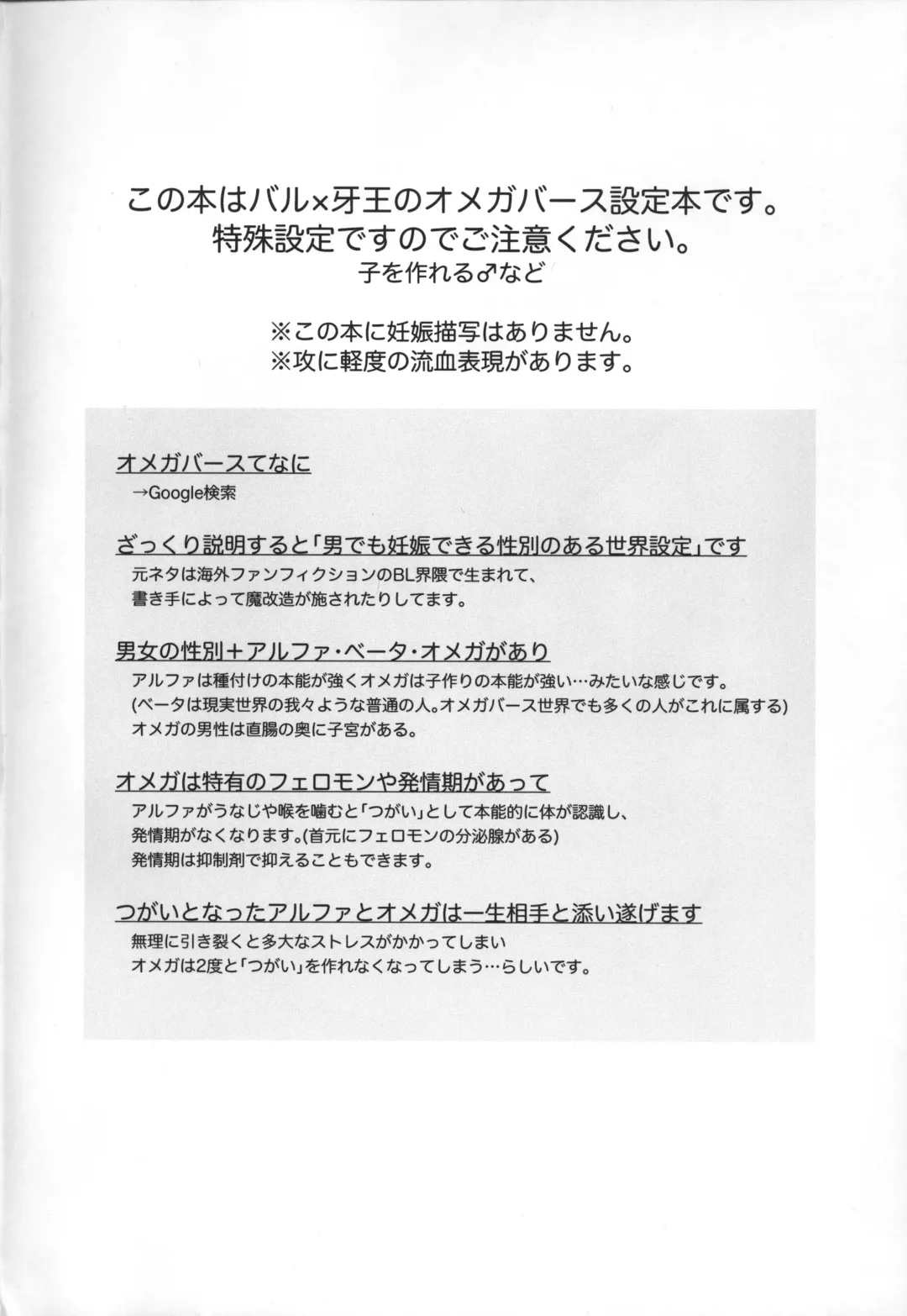 [Kasane Haruo] Do not bite blue bud Fhentai - Page 3