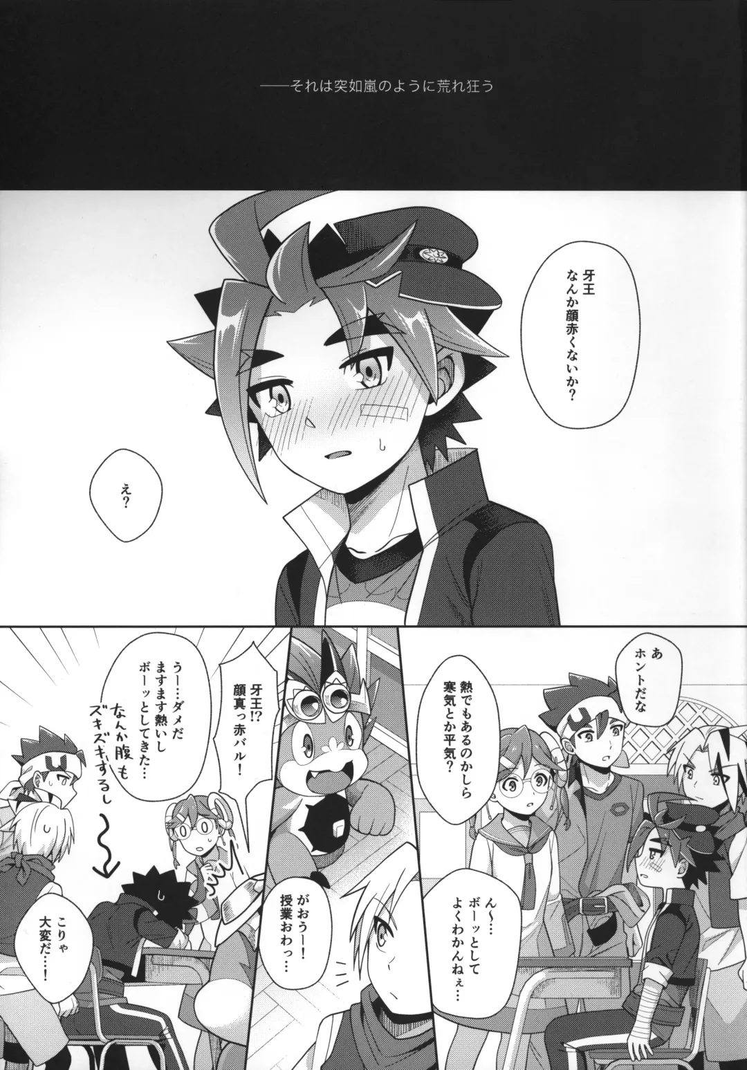 [Kasane Haruo] Do not bite blue bud Fhentai - Page 4