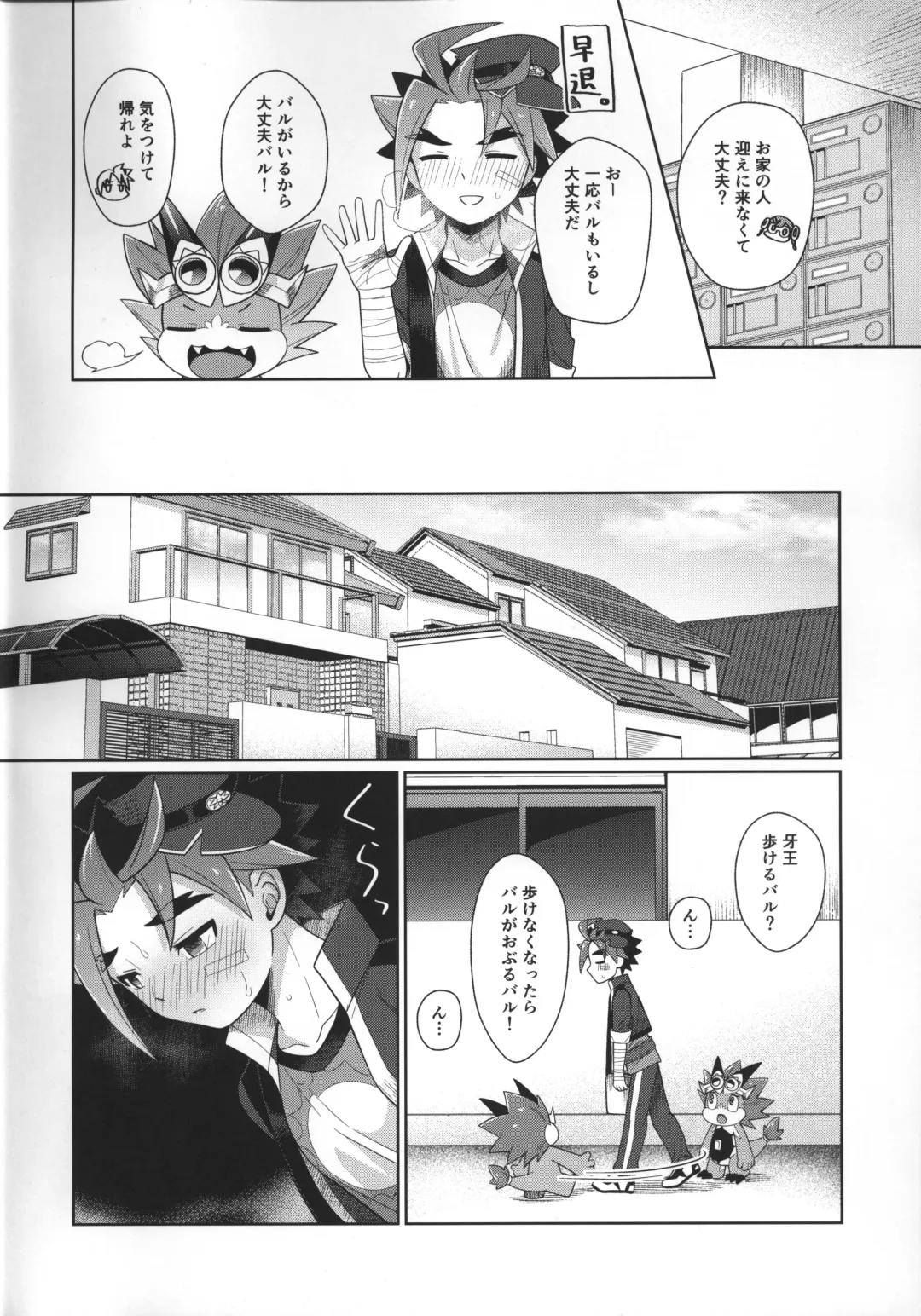 [Kasane Haruo] Do not bite blue bud Fhentai - Page 5