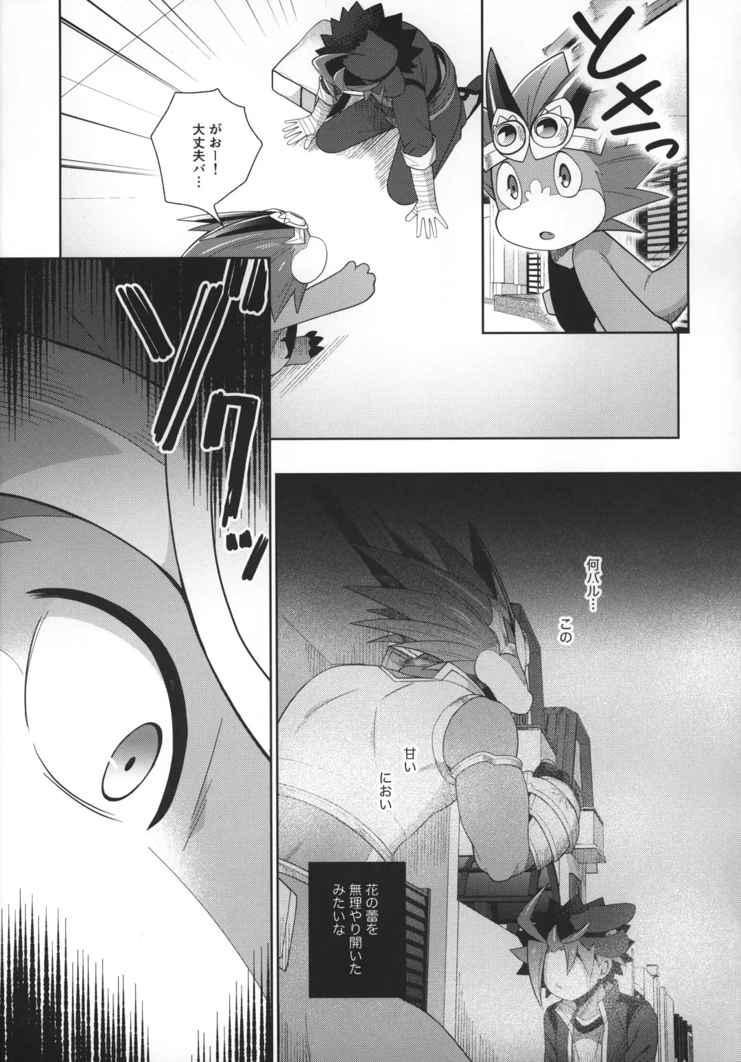 [Kasane Haruo] Do not bite blue bud Fhentai - Page 6