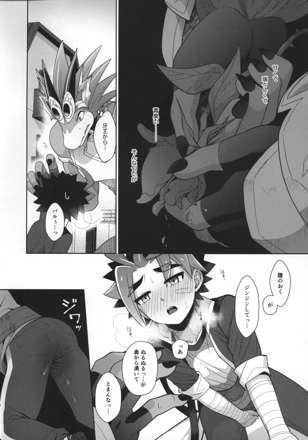 [Kasane Haruo] Do not bite blue bud Fhentai - Page 7