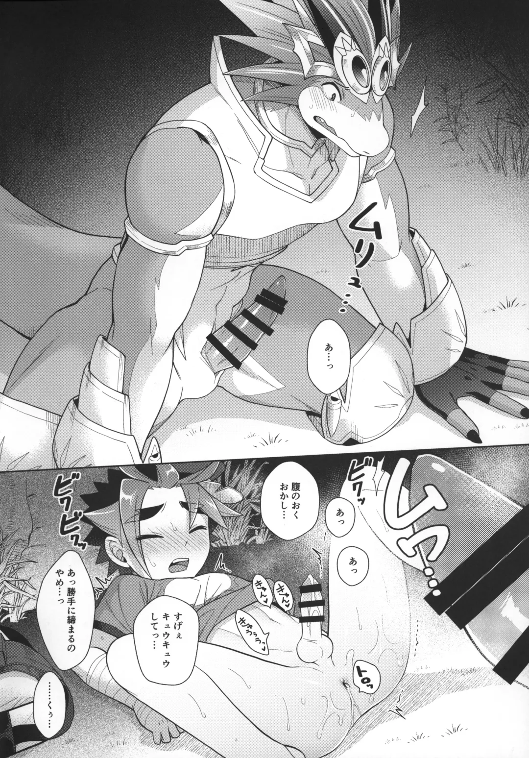 [Kasane Haruo] Do not bite blue bud Fhentai - Page 9