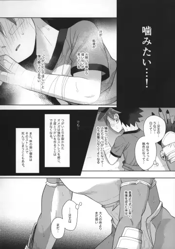 [Kasane Haruo] Do not bite blue bud Fhentai - Page 17