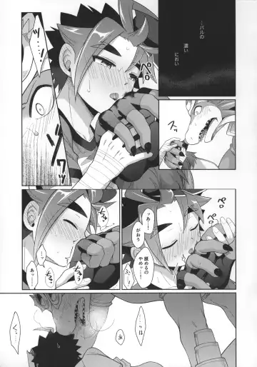 [Kasane Haruo] Do not bite blue bud Fhentai - Page 20