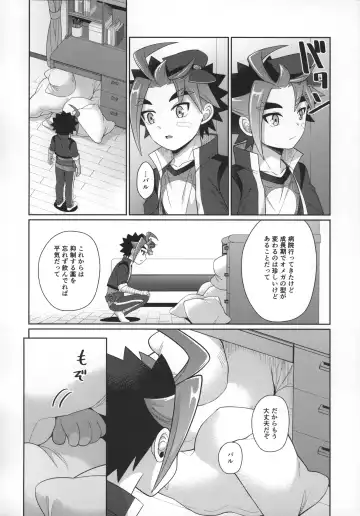 [Kasane Haruo] Do not bite blue bud Fhentai - Page 23