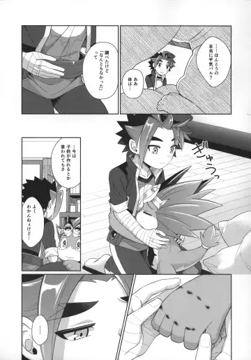 [Kasane Haruo] Do not bite blue bud Fhentai - Page 24