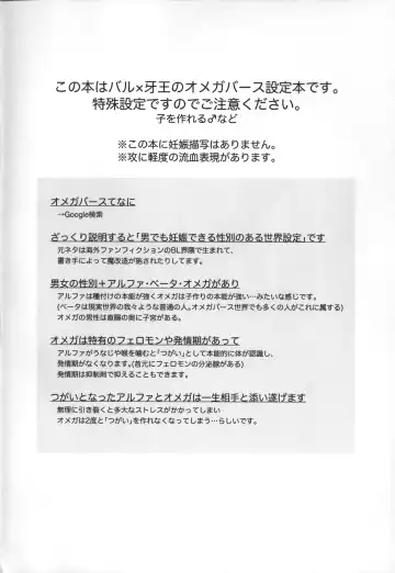 [Kasane Haruo] Do not bite blue bud Fhentai - Page 3