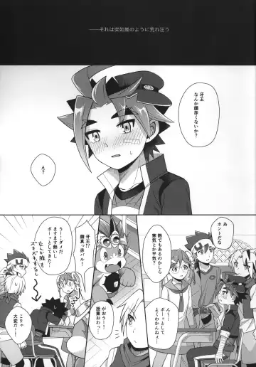 [Kasane Haruo] Do not bite blue bud Fhentai - Page 4