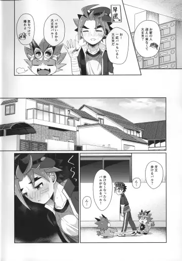 [Kasane Haruo] Do not bite blue bud Fhentai - Page 5