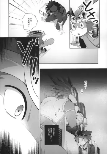 [Kasane Haruo] Do not bite blue bud Fhentai - Page 6
