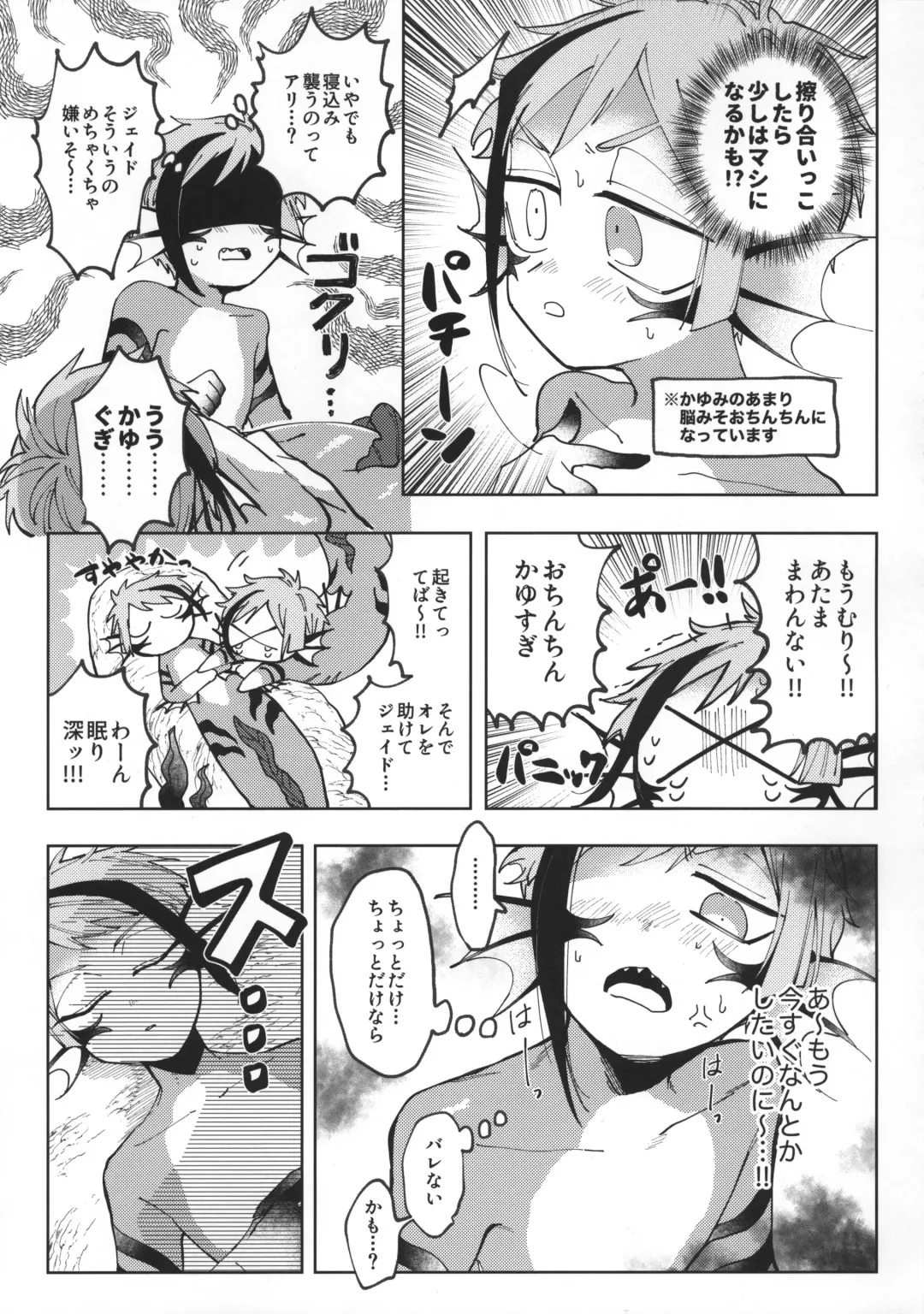 Addictive Fhentai - Page 10