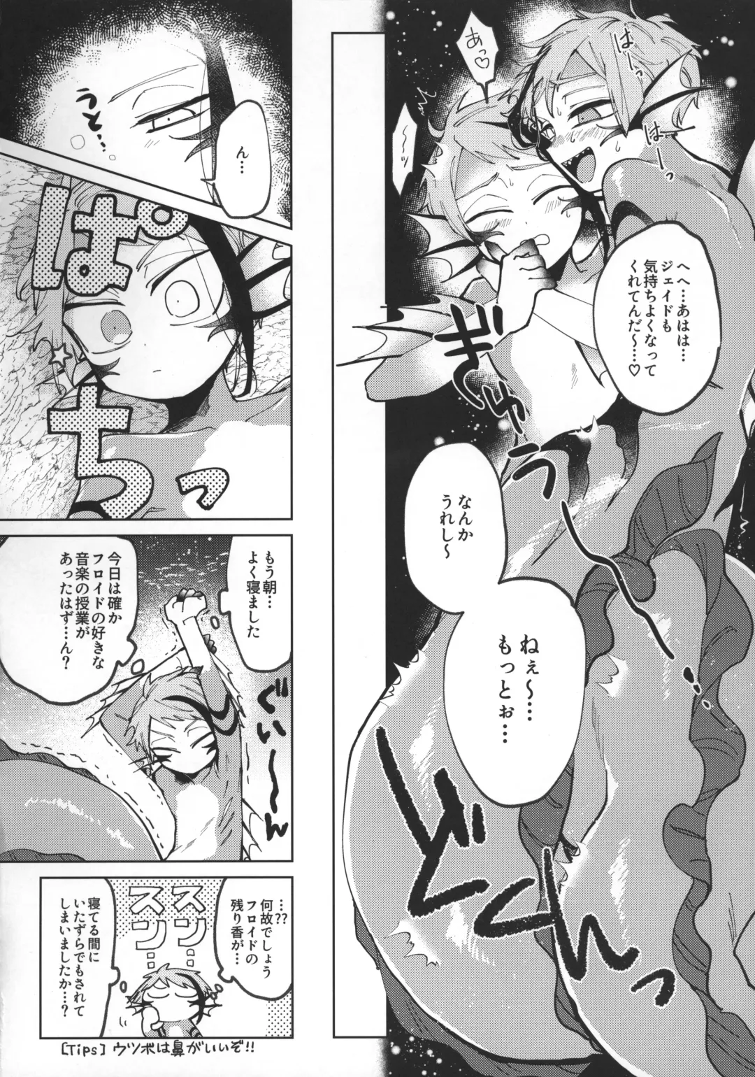 Addictive Fhentai - Page 15