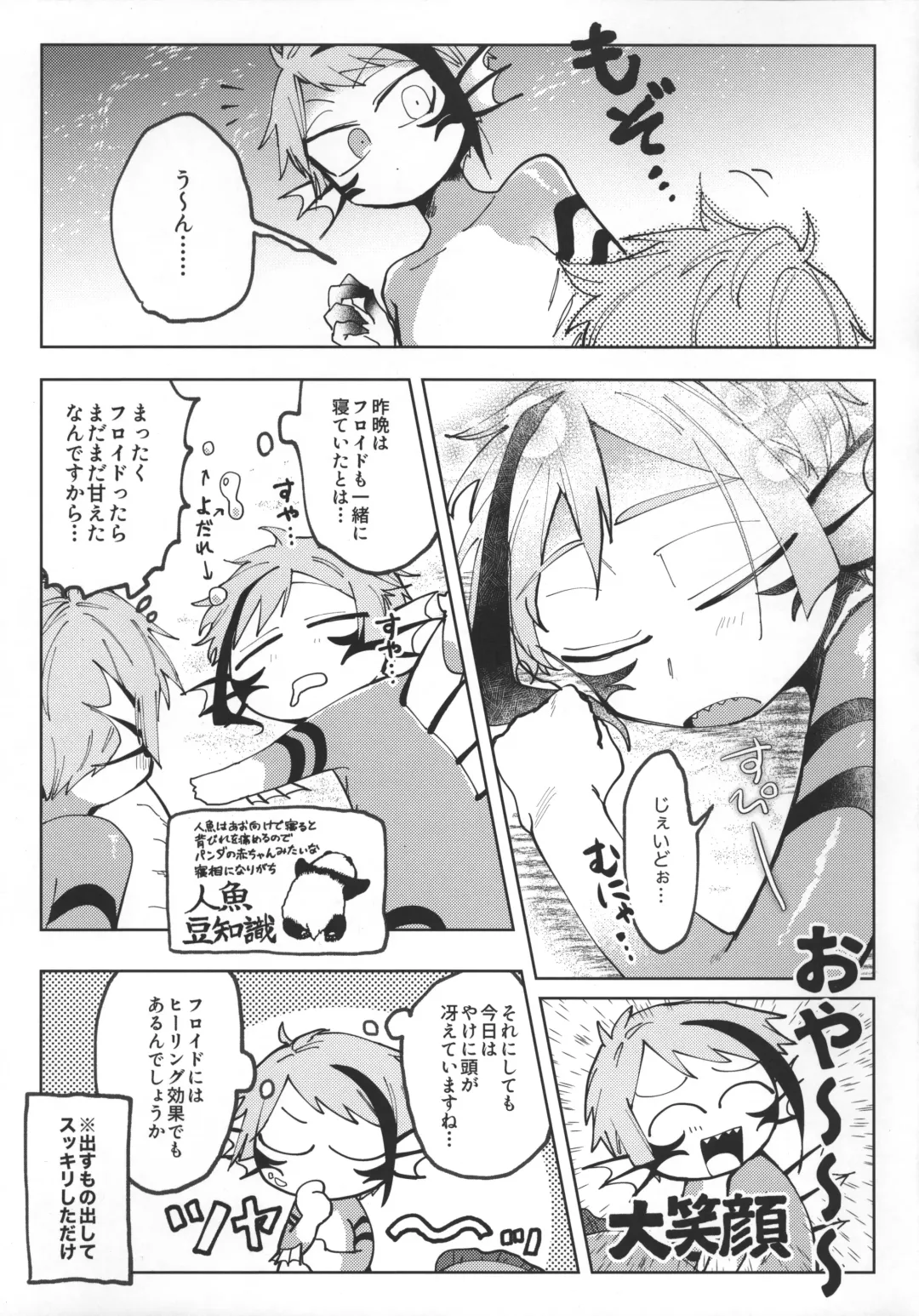 Addictive Fhentai - Page 16