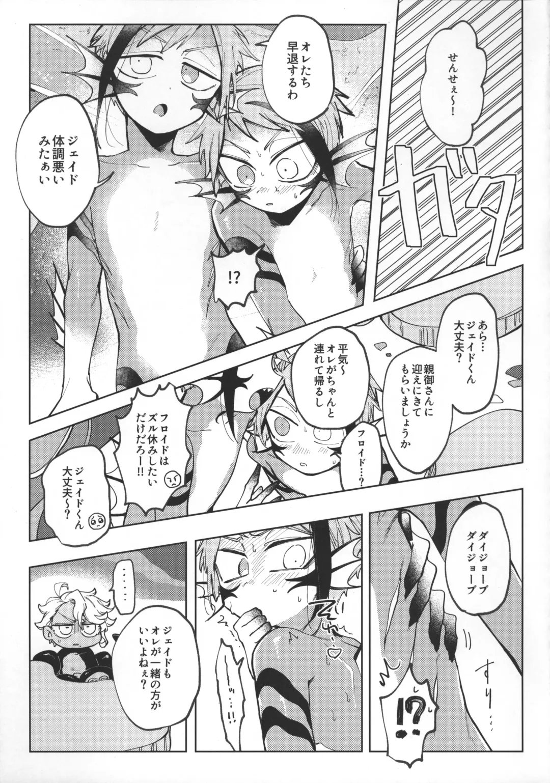 Addictive Fhentai - Page 18