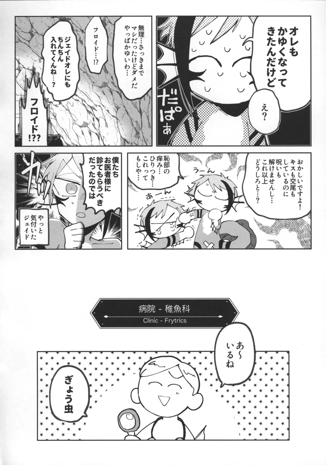 Addictive Fhentai - Page 25