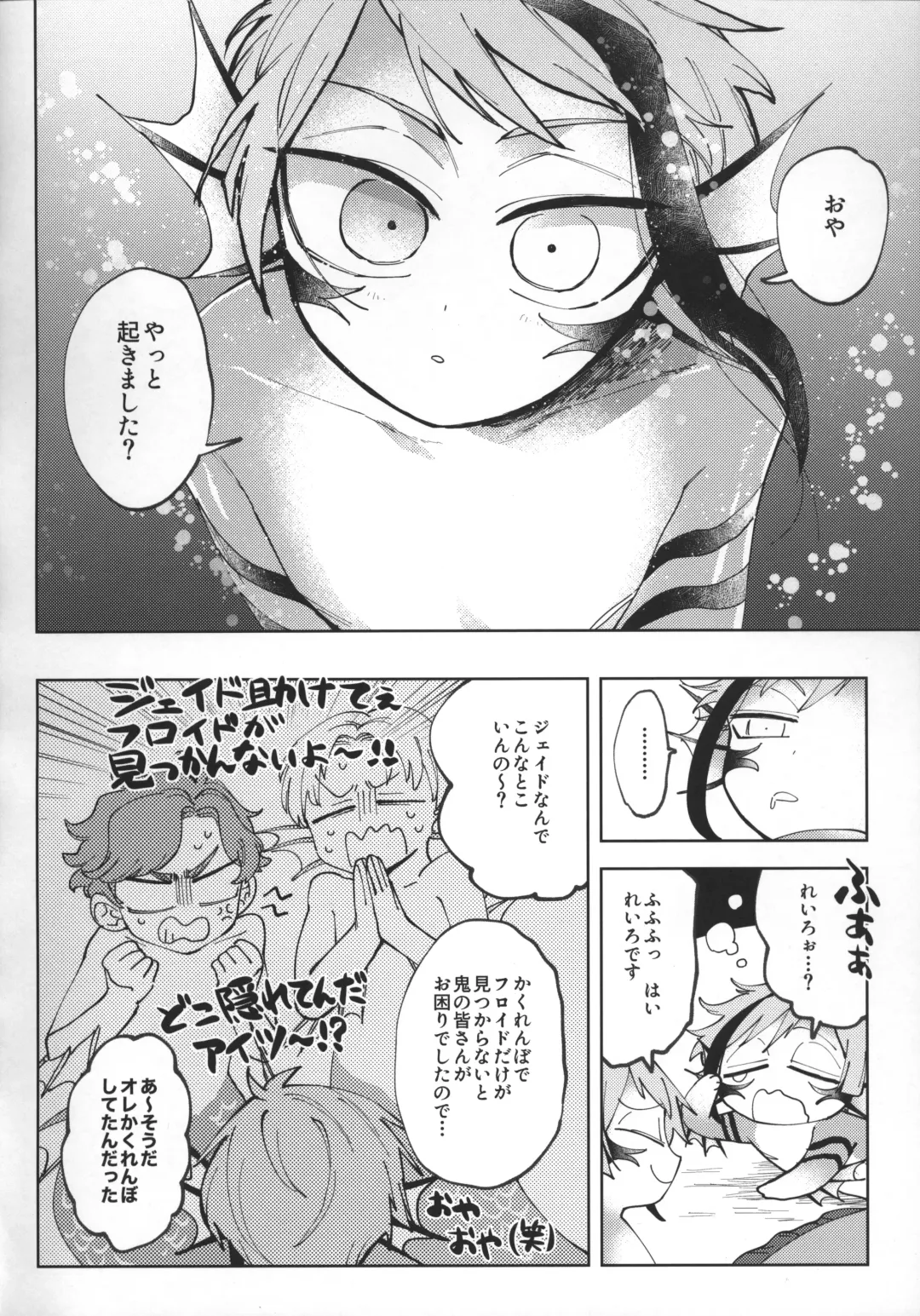 Addictive Fhentai - Page 5