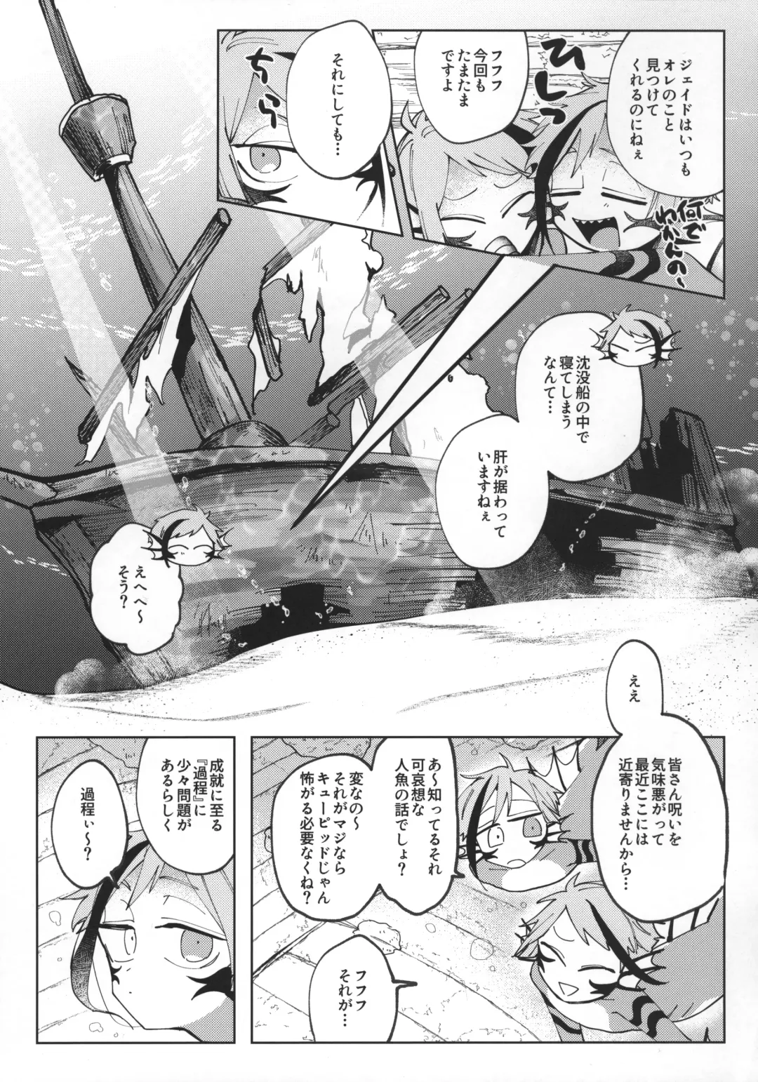 Addictive Fhentai - Page 6