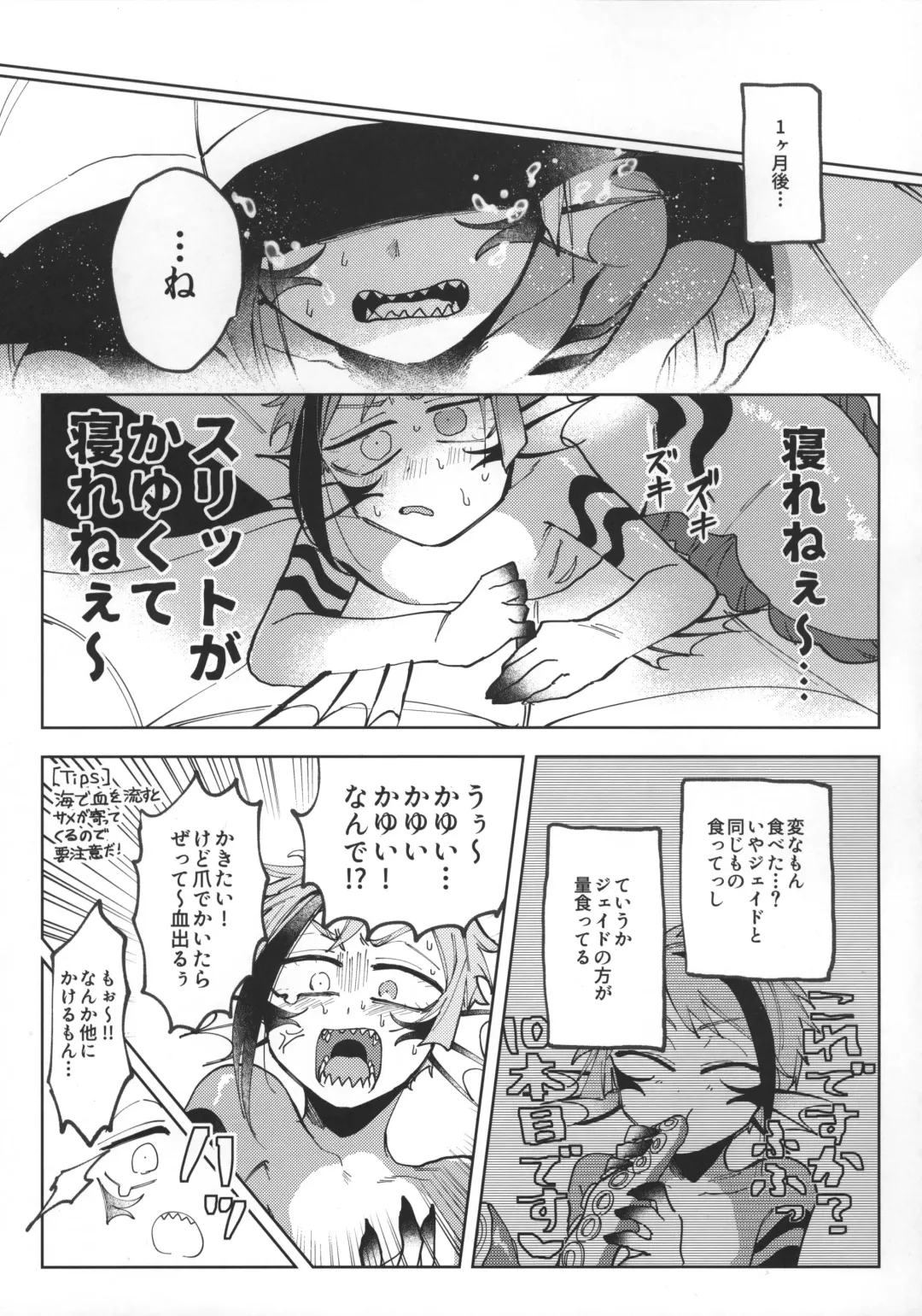 Addictive Fhentai - Page 8