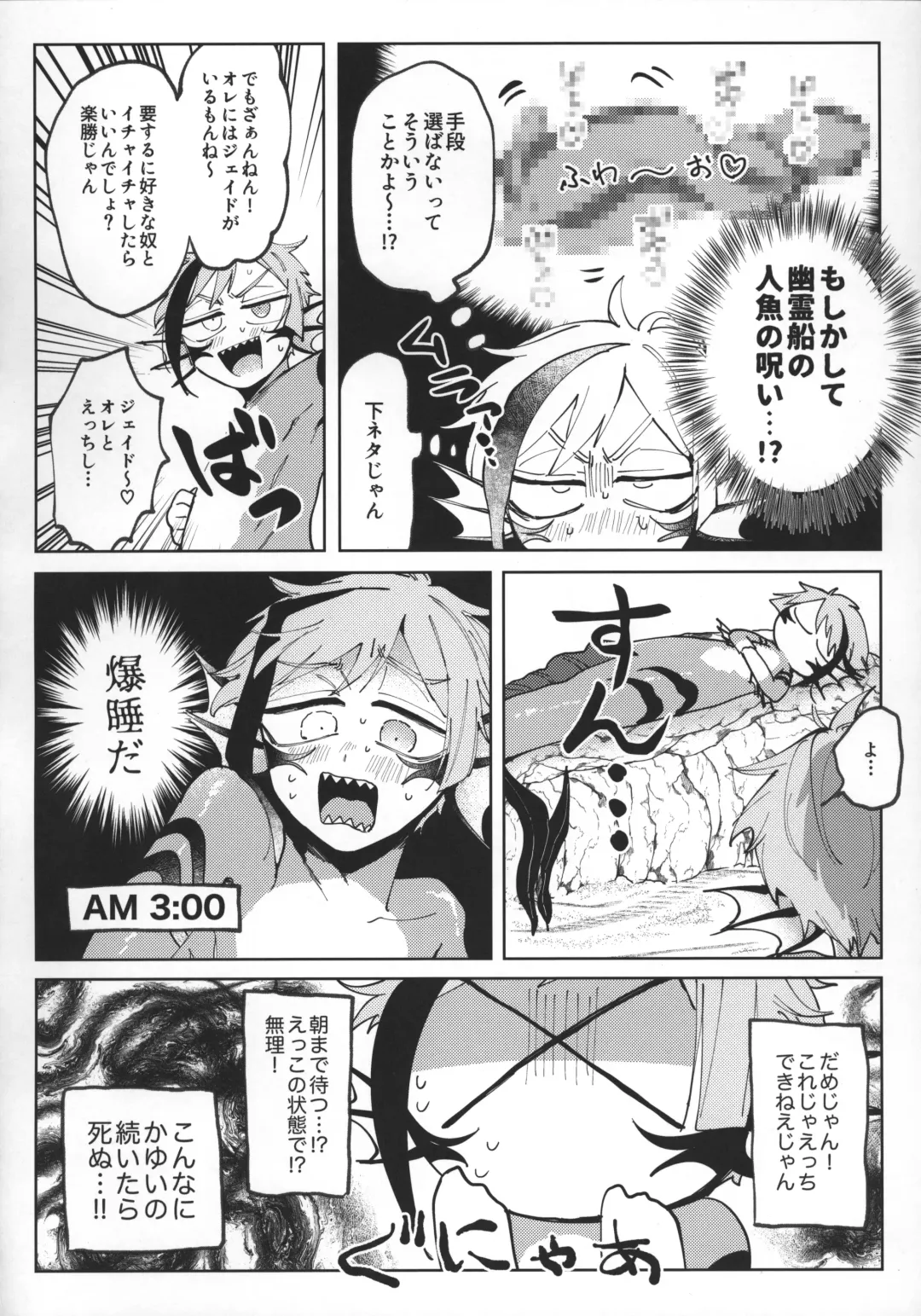 Addictive Fhentai - Page 9