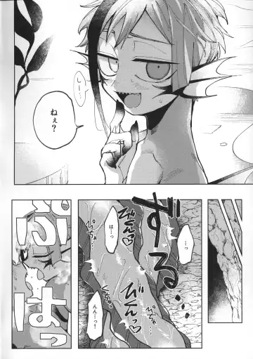 Addictive Fhentai - Page 19