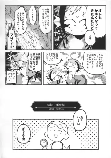 Addictive Fhentai - Page 25