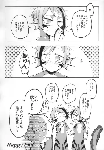 Addictive Fhentai - Page 27