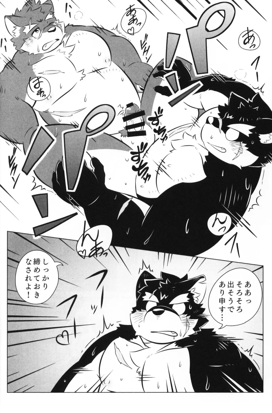 Moritaka, "Kage" ni Osowareru! Fhentai - Page 19