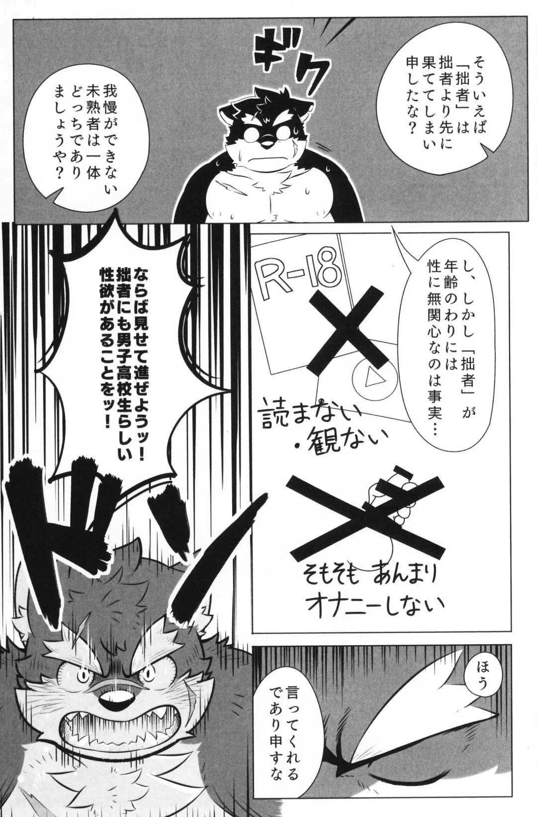 Moritaka, "Kage" ni Osowareru! Fhentai - Page 22