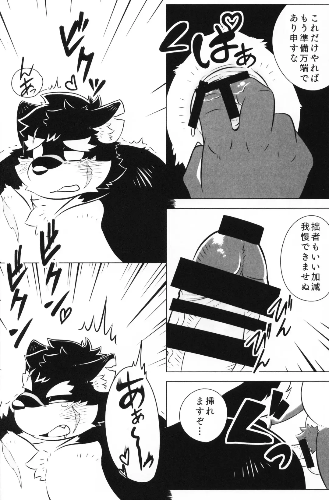 Moritaka, "Kage" ni Osowareru! Fhentai - Page 25