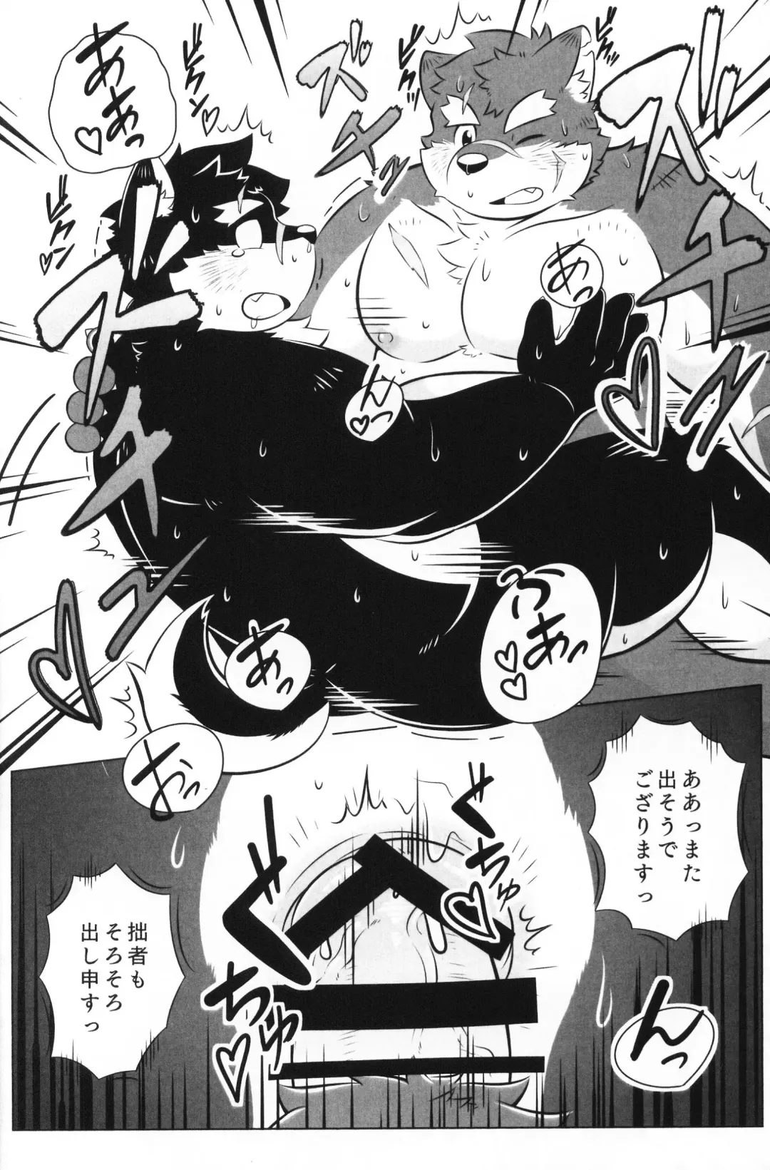 Moritaka, "Kage" ni Osowareru! Fhentai - Page 29