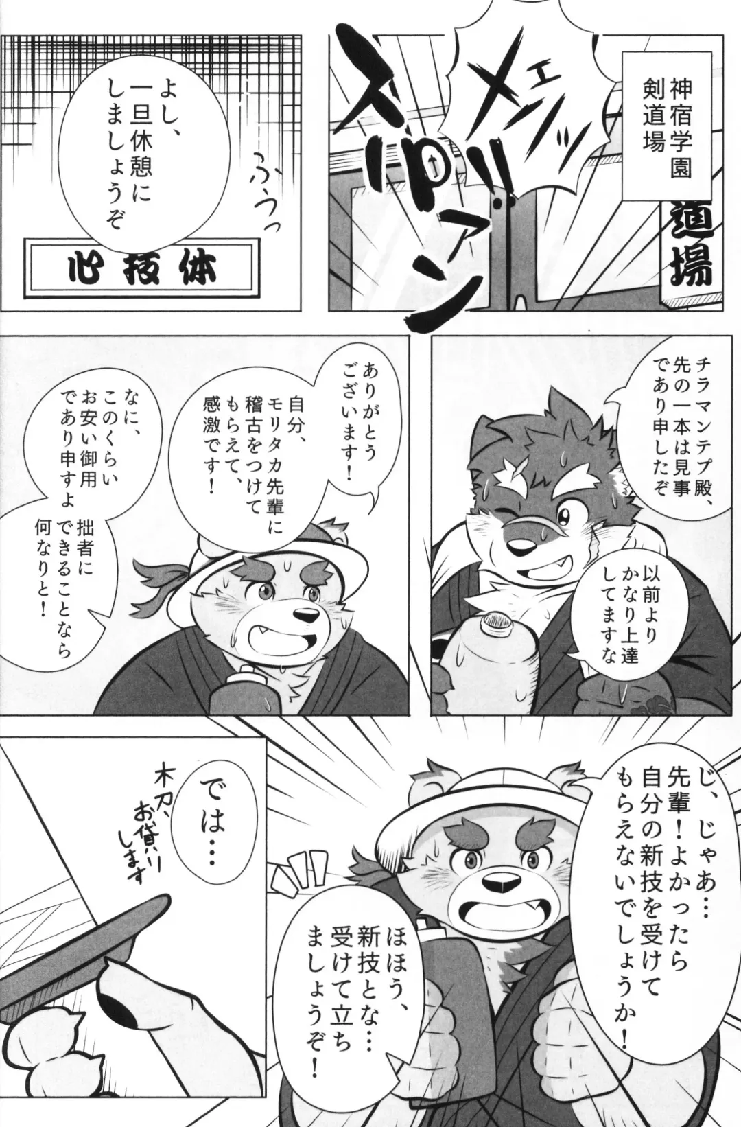 Moritaka, "Kage" ni Osowareru! Fhentai - Page 3