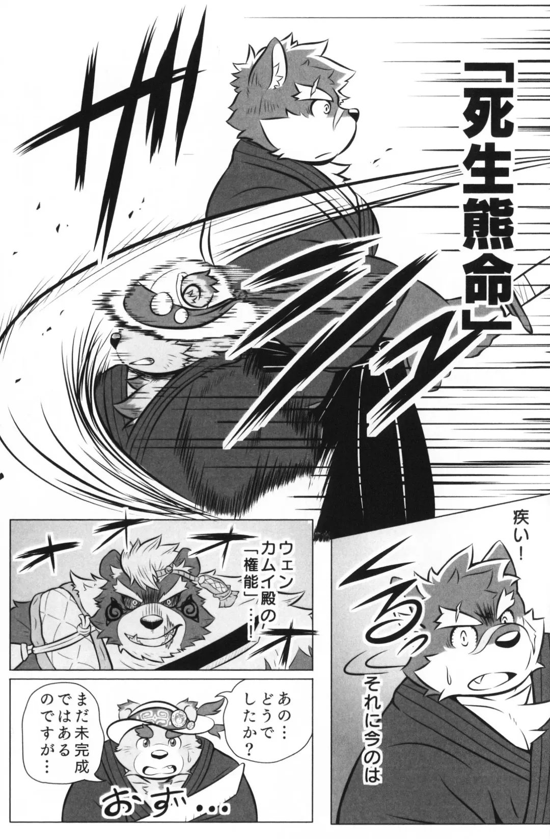 Moritaka, "Kage" ni Osowareru! Fhentai - Page 4