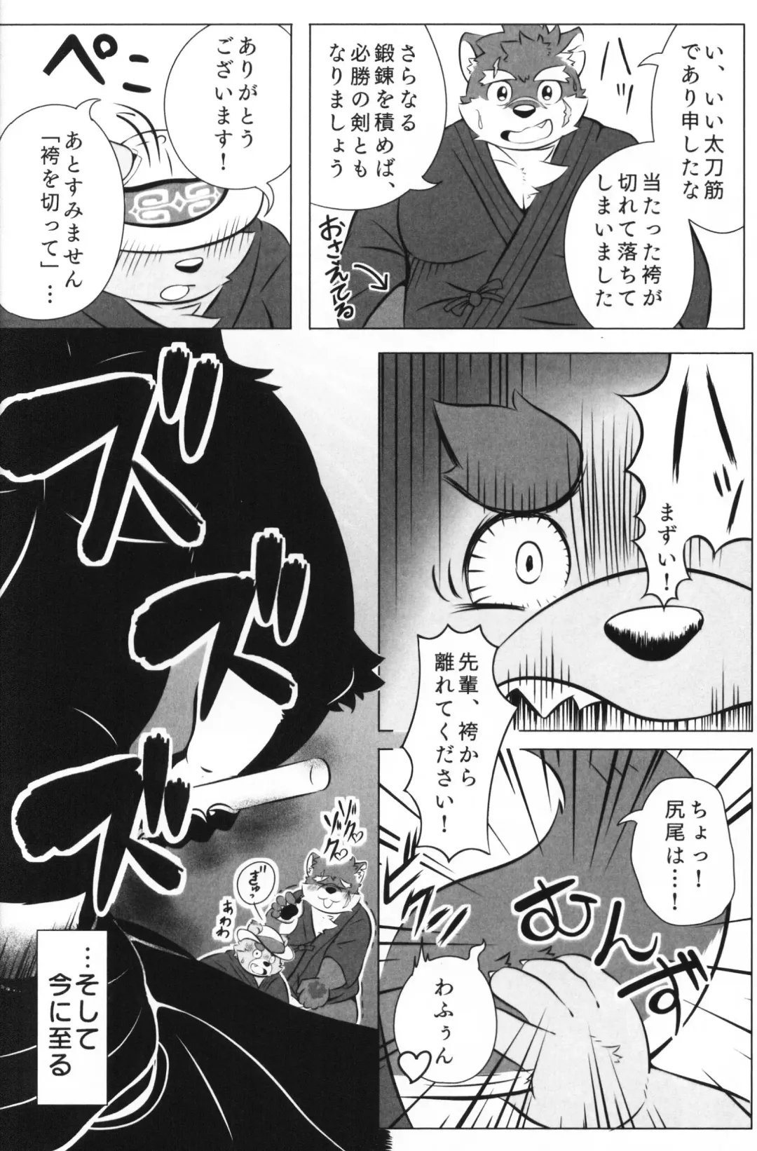 Moritaka, "Kage" ni Osowareru! Fhentai - Page 5