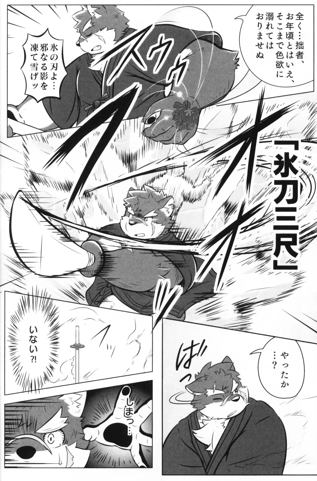 Moritaka, "Kage" ni Osowareru! Fhentai - Page 7