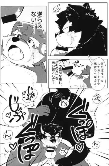 Moritaka, "Kage" ni Osowareru! Fhentai - Page 15