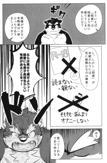 Moritaka, "Kage" ni Osowareru! Fhentai - Page 22