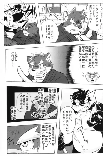 Moritaka, "Kage" ni Osowareru! Fhentai - Page 6