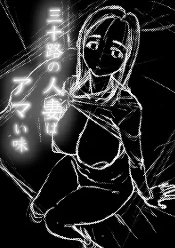 [Haritama Hiroki] Misoji no Onna wa Amai Aji Fhentai - Page 2