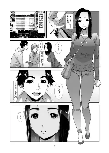 [Haritama Hiroki] Misoji no Onna wa Amai Aji Fhentai - Page 5