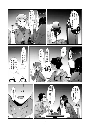[Haritama Hiroki] Misoji no Onna wa Amai Aji Fhentai - Page 6