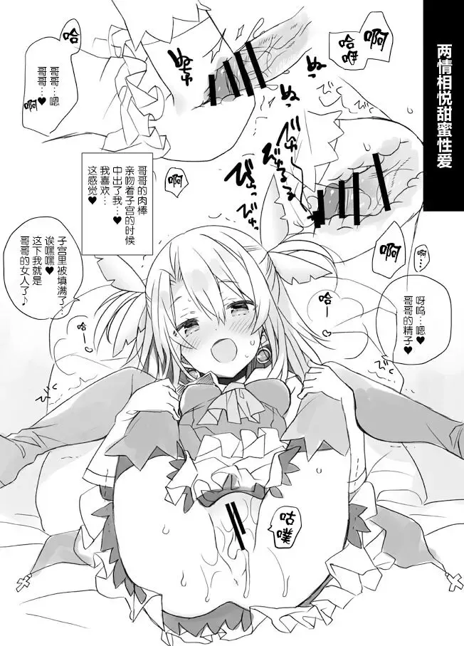 [Araki Akira - Araki Kanao] Happy♡Triangle Fhentai - Page 2