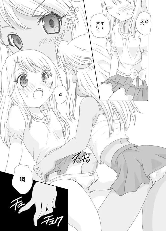 [Araki Akira - Araki Kanao] Happy♡Triangle Fhentai - Page 8