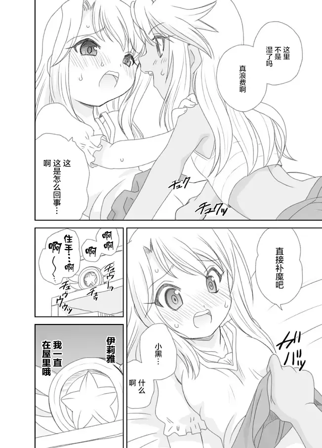 [Araki Akira - Araki Kanao] Happy♡Triangle Fhentai - Page 9